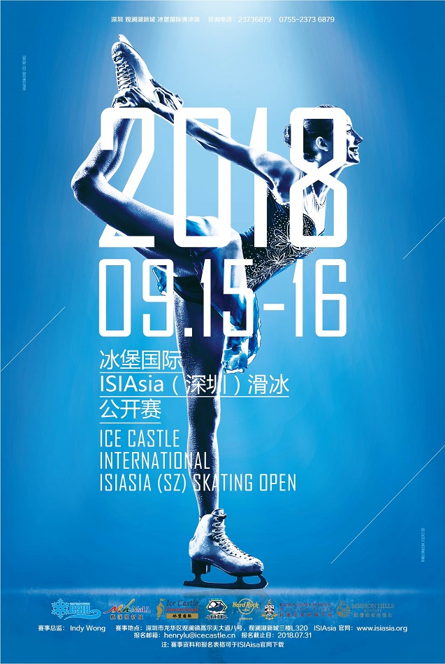 Ice Castle International ISIAsia (SZ) Skating Open 2018