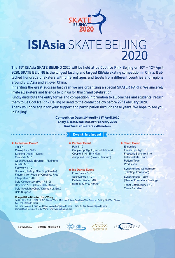 Skate Beijing Poster