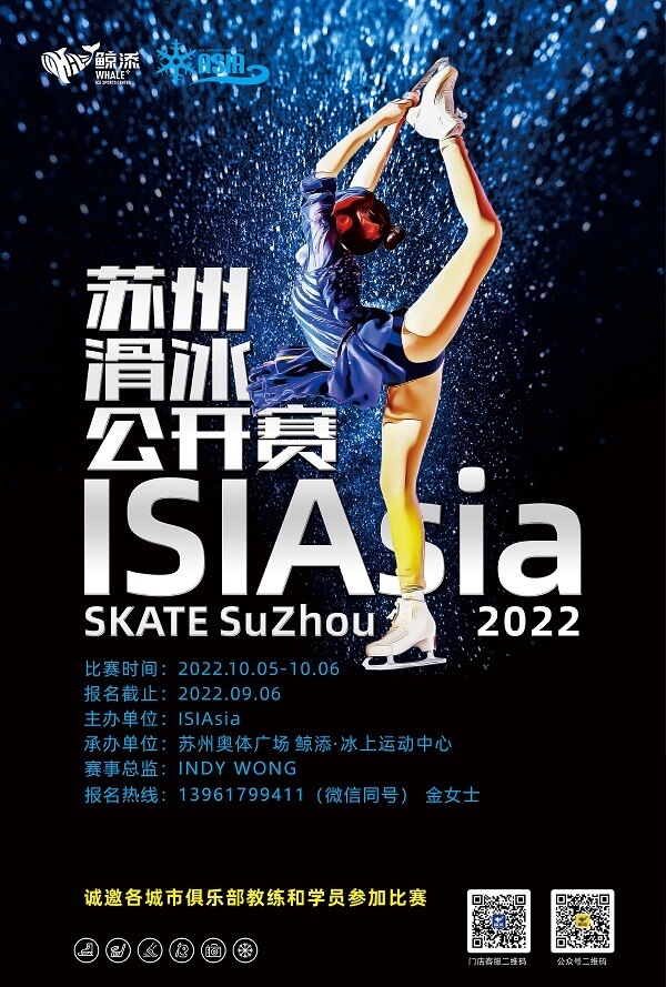 ISIAsia Skate Suzhou 2022 Poster