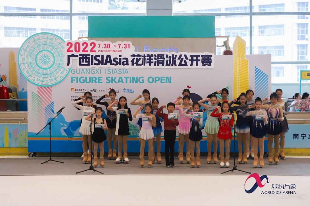 2022广西ISIAsia花样滑冰公开赛