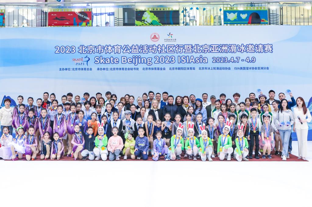 2023 北京亚洲花样滑冰邀请赛
