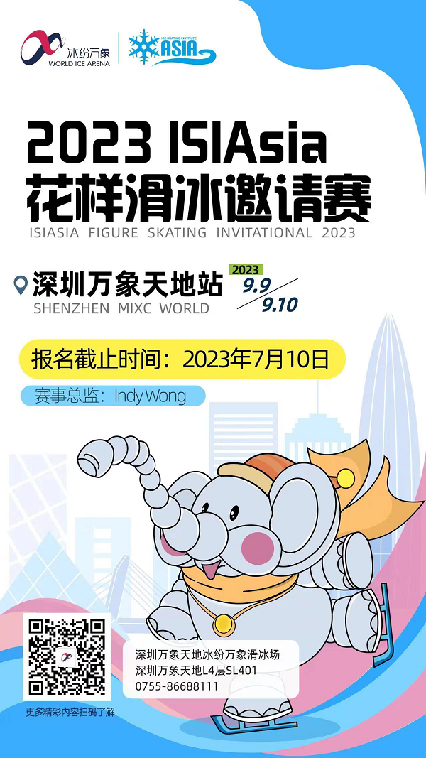 2023 ISIAsia Shenzhen Figure Skating Open Poster