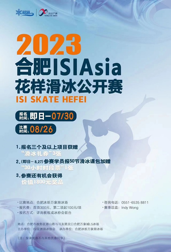 ISIAsia Hefei Skating Open 2023 Poster