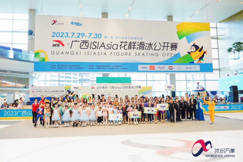 2023广西ISIAsia花样滑冰公开赛