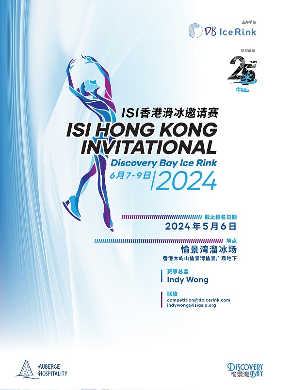 ISI Hong Kong Invitational 2024 @ DB Ice Rink Poster