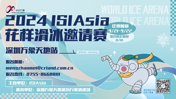 ISIAsia Shenzhen Figure Skating Open 2024 Poster