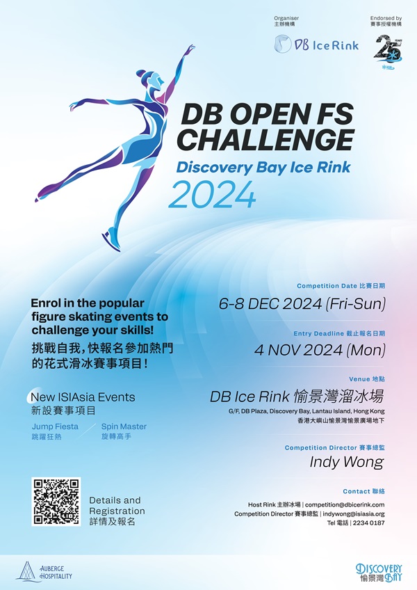 DB Open FS Challenge 2024 Poster