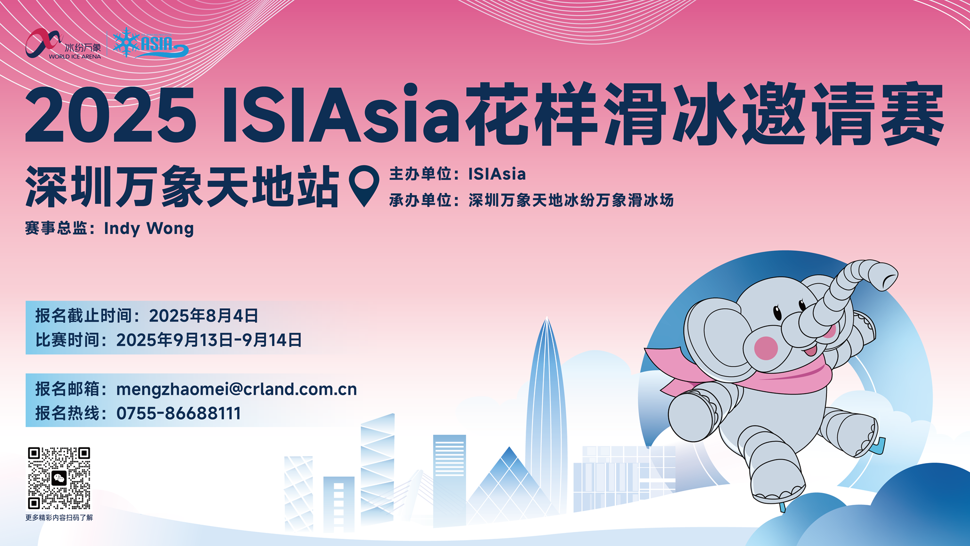 ISIAsia Shenzhen Figure Skating Open 2025 Poster