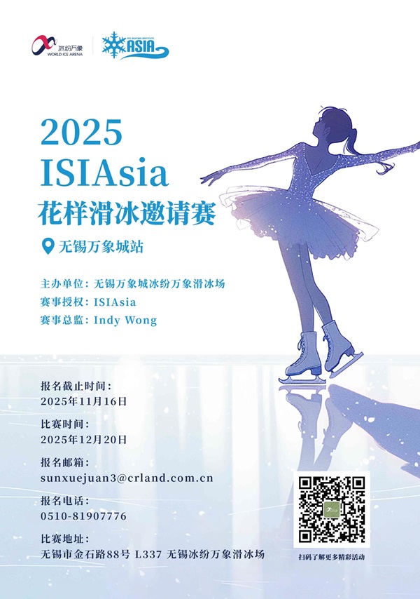 ISIAsia Wuxi Figure Skating Championship 2025 Poster