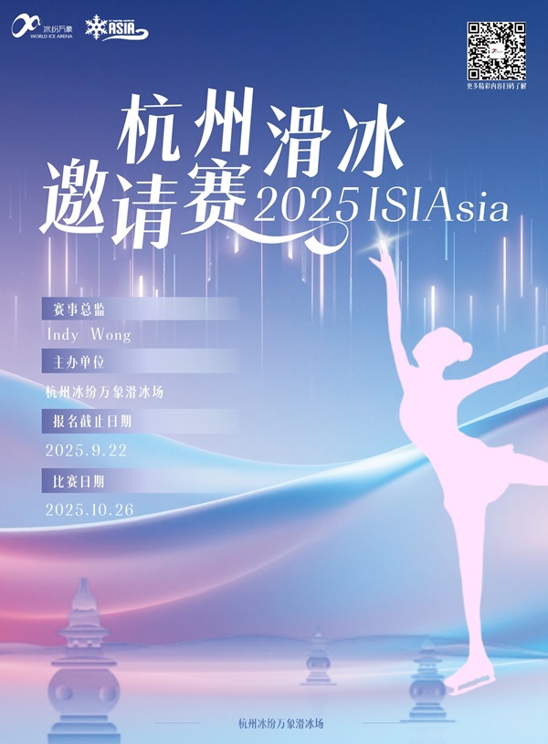 ISIAsia Hangzhou Figure Skating Championship 2025 Poster